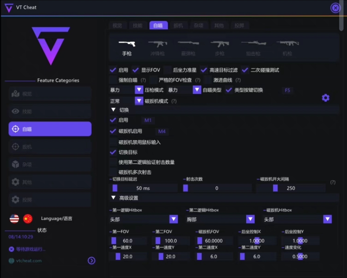 无畏契约开挂免费版在哪下-多模式防封黑科技锁血旗舰版