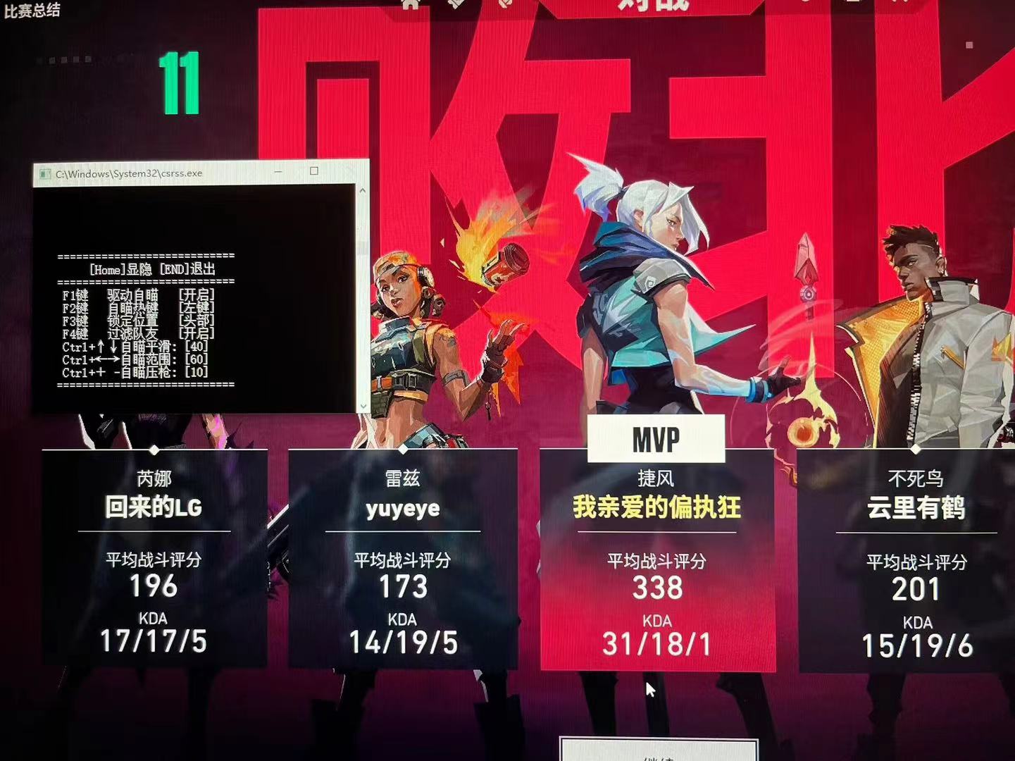 无畏契约开挂科技软件-雷达追踪+锁血双引擎，防封更稳定