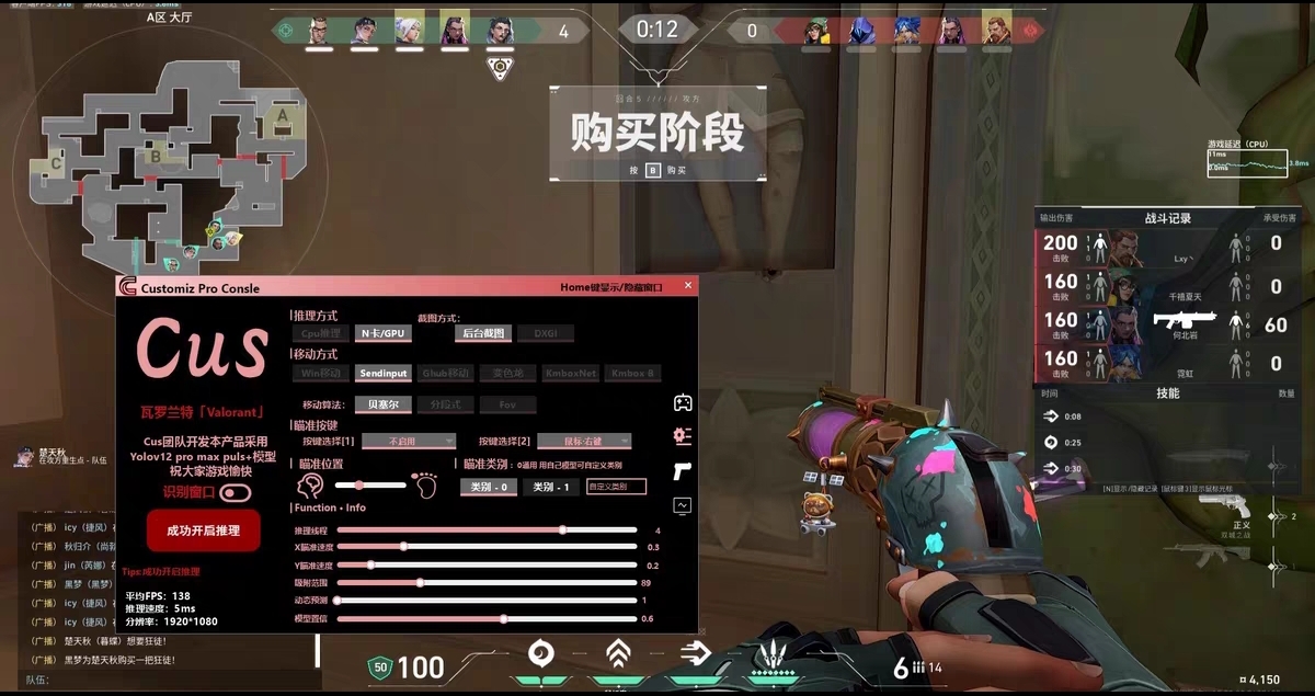 无畏契约科技开挂-AI智能锁血多端同步极速版